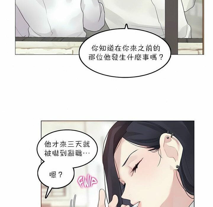 《一個變態的日常生活》在线观看 第92话 漫画图片60