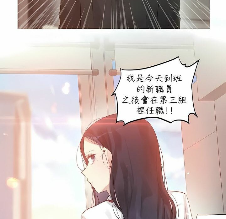 《一個變態的日常生活》在线观看 第92话 漫画图片28