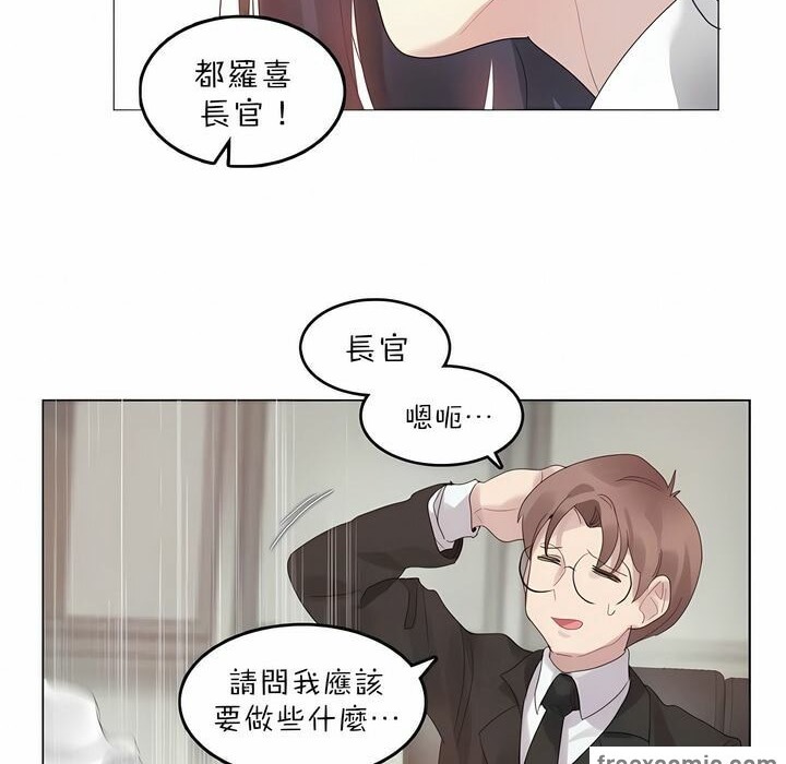 《一個變態的日常生活》在线观看 第92话 漫画图片38