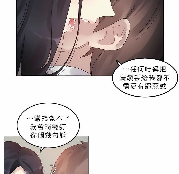 《一個變態的日常生活》在线观看 第92话 漫画图片101