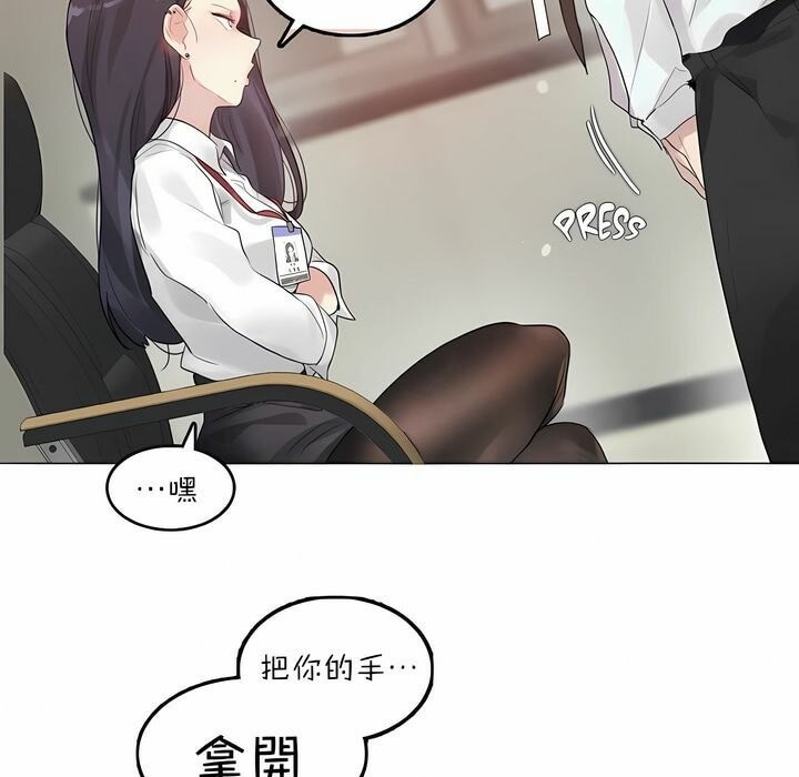 《一個變態的日常生活》在线观看 第92话 漫画图片9