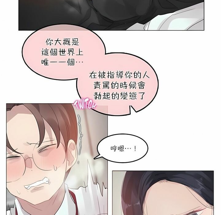 《一個變態的日常生活》在线观看 第92话 漫画图片16