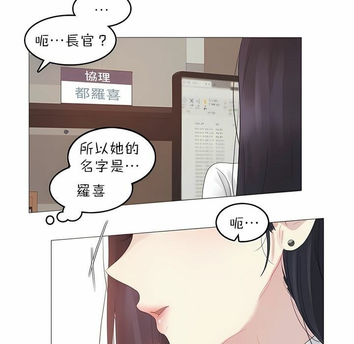 《一個變態的日常生活》在线观看 第92话 漫画图片37