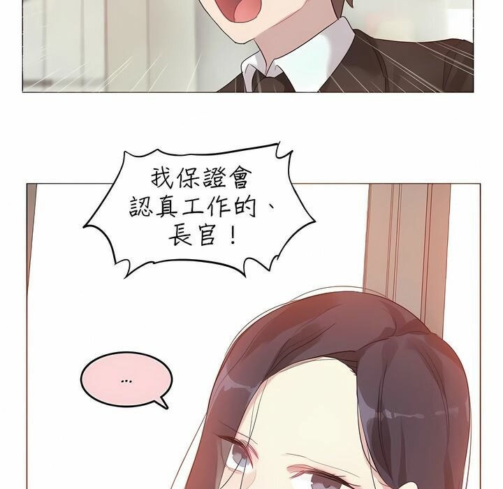 《一個變態的日常生活》在线观看 第92话 漫画图片31