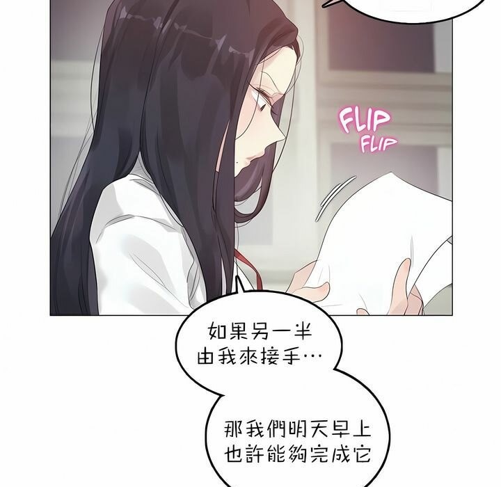 《一個變態的日常生活》在线观看 第92话 漫画图片91