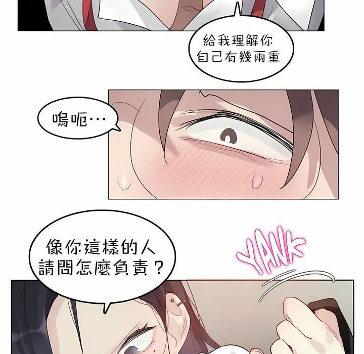 《一個變態的日常生活》在线观看 第92话 漫画图片96