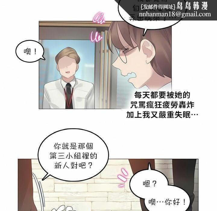 《一個變態的日常生活》在线观看 第92话 漫画图片55