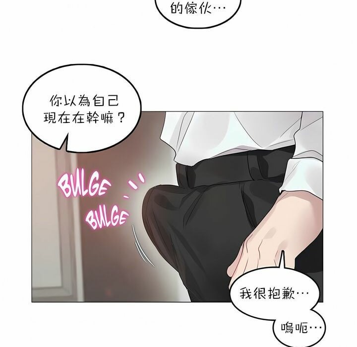 《一個變態的日常生活》在线观看 第92话 漫画图片11