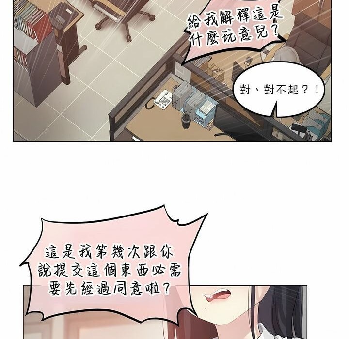 《一個變態的日常生活》在线观看 第92话 漫画图片2