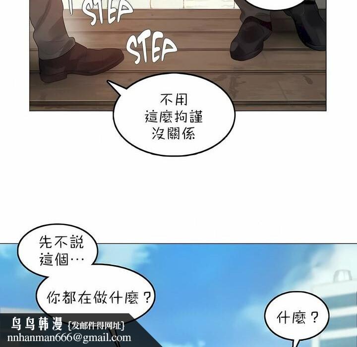 《一個變態的日常生活》在线观看 第92话 漫画图片56