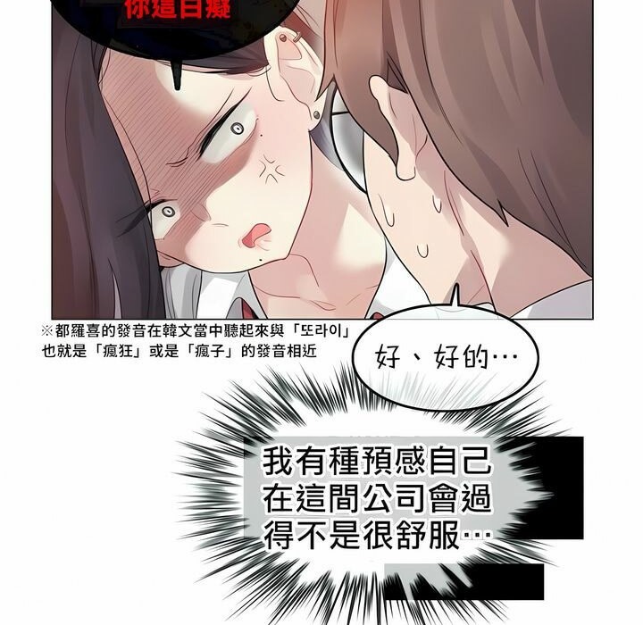 《一個變態的日常生活》在线观看 第92话 漫画图片42