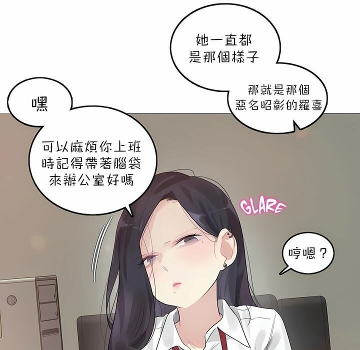 《一個變態的日常生活》在线观看 第92话 漫画图片5