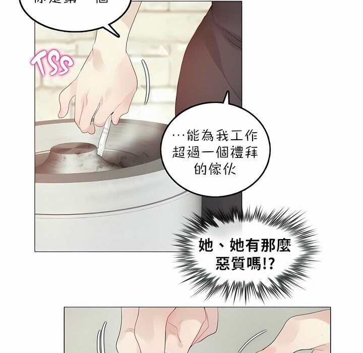 《一個變態的日常生活》在线观看 第92话 漫画图片70