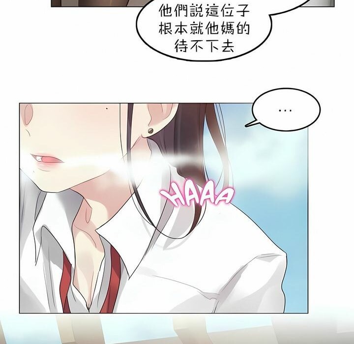 《一個變態的日常生活》在线观看 第92话 漫画图片67