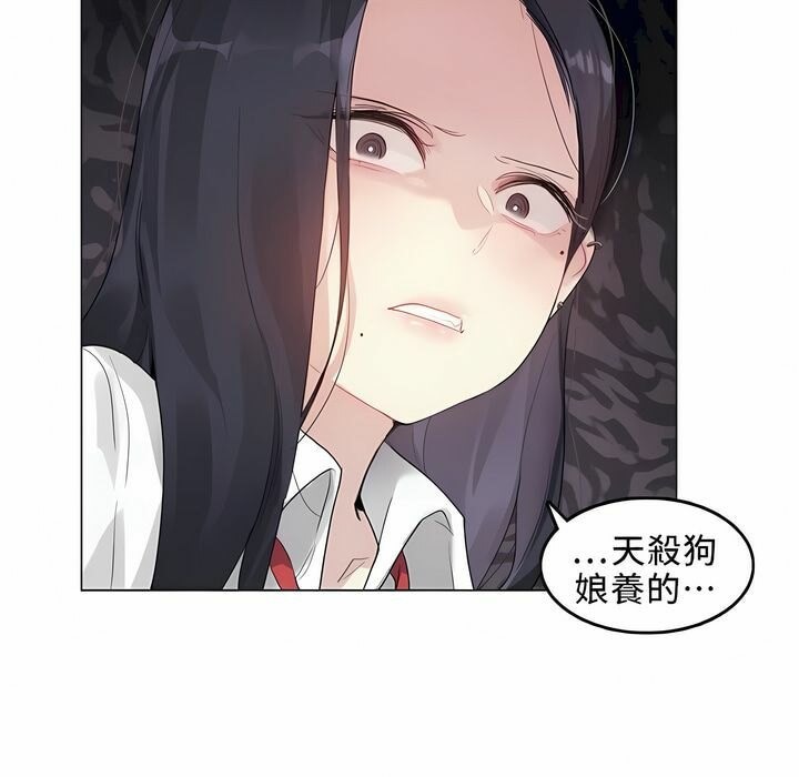 《一個變態的日常生活》在线观看 第92话 漫画图片107