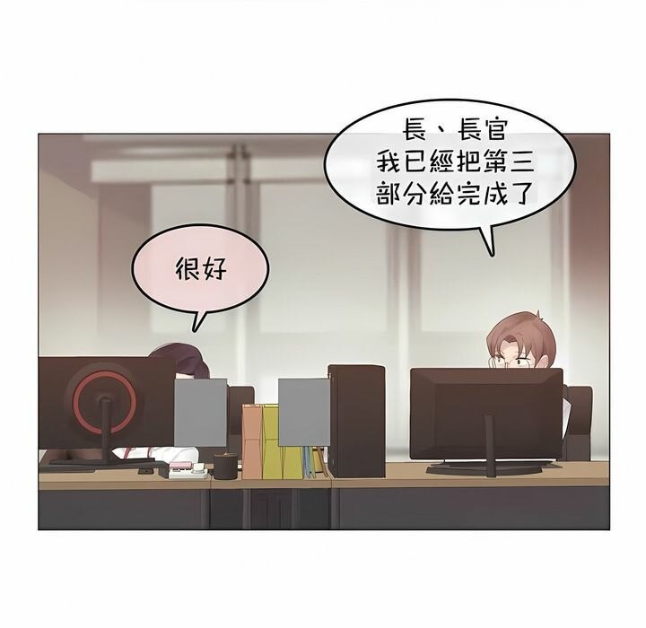 《一個變態的日常生活》在线观看 第93话 漫画图片5