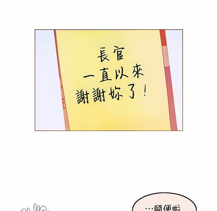 《一個變態的日常生活》在线观看 第93话 漫画图片56