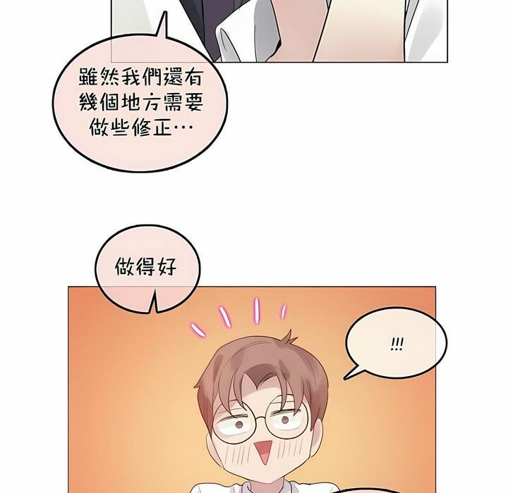 《一個變態的日常生活》在线观看 第93话 漫画图片45