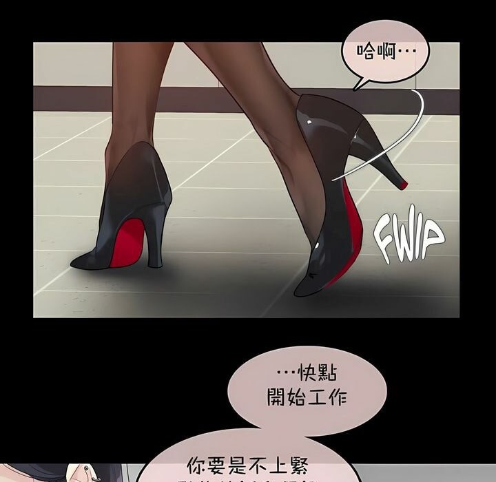 《一個變態的日常生活》在线观看 第93话 漫画图片16