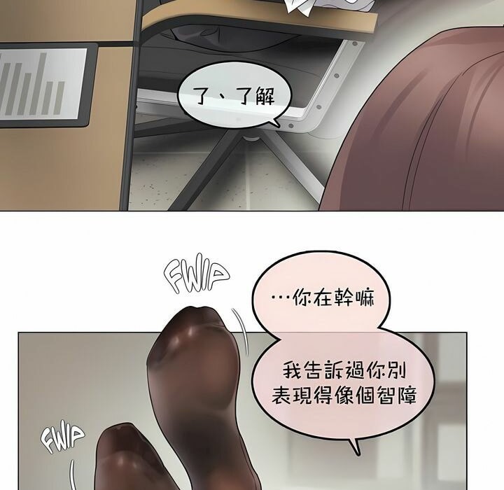 《一個變態的日常生活》在线观看 第93话 漫画图片7