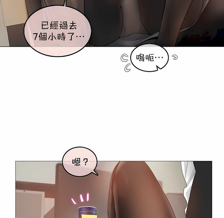 《一個變態的日常生活》在线观看 第93话 漫画图片40