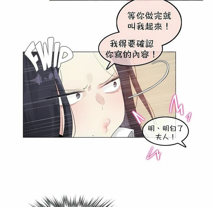 《一個變態的日常生活》在线观看 第93话 漫画图片29