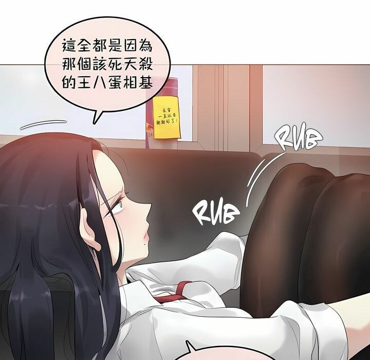 《一個變態的日常生活》在线观看 第93话 漫画图片60