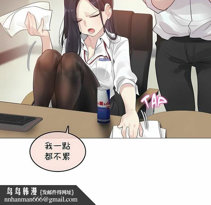 《一個變態的日常生活》在线观看 第93话 漫画图片43