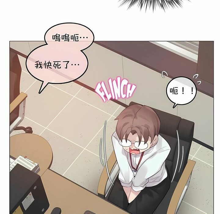 《一個變態的日常生活》在线观看 第93话 漫画图片23