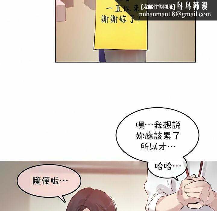 《一個變態的日常生活》在线观看 第93话 漫画图片42