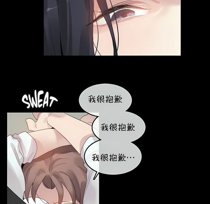 《一個變態的日常生活》在线观看 第93话 漫画图片14