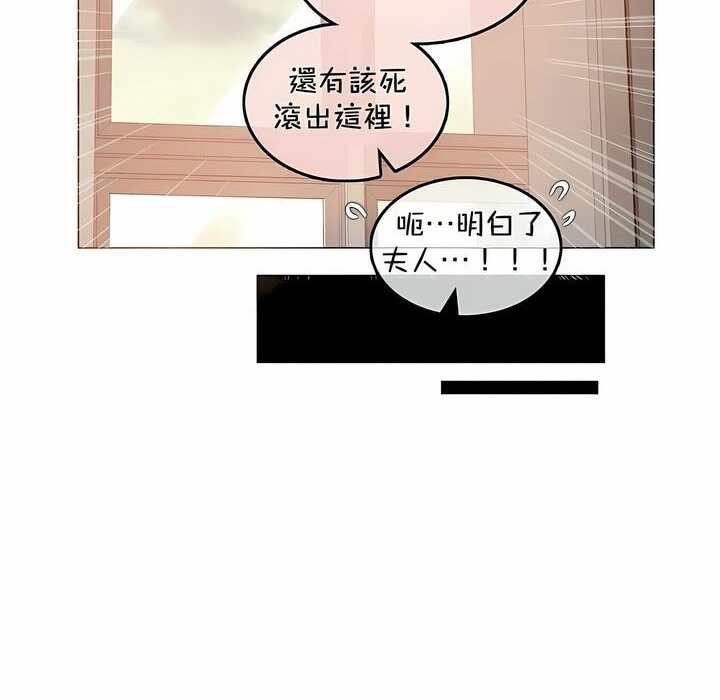 《一個變態的日常生活》在线观看 第93话 漫画图片49