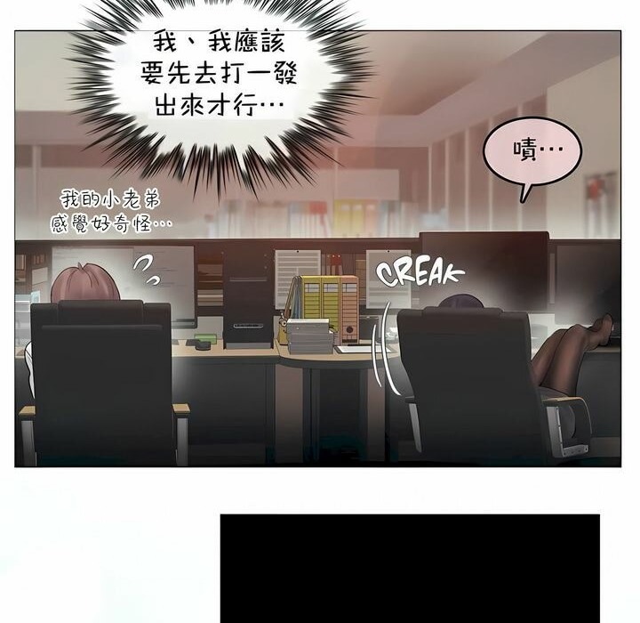 《一個變態的日常生活》在线观看 第93话 漫画图片30