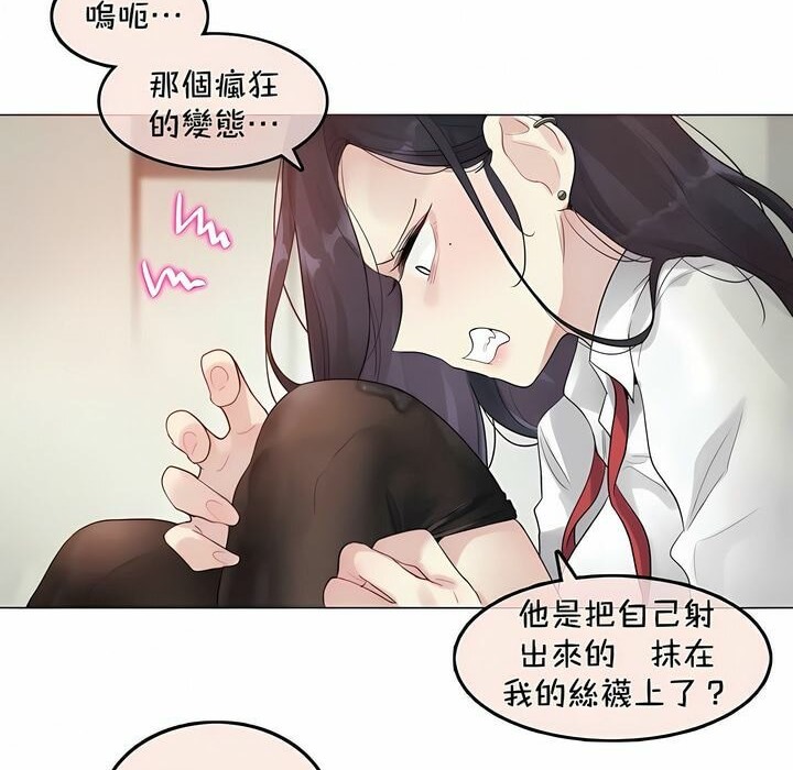 《一個變態的日常生活》在线观看 第93话 漫画图片69