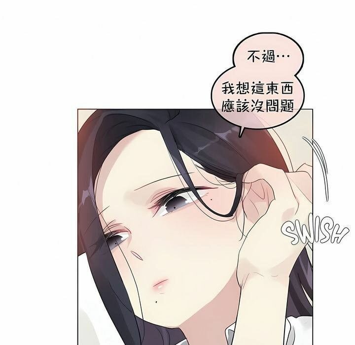 《一個變態的日常生活》在线观看 第93话 漫画图片44