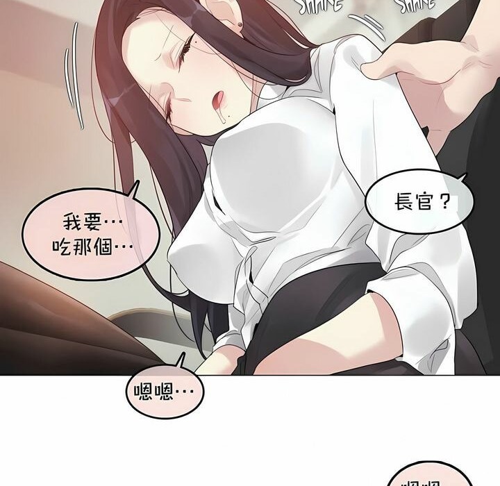 《一個變態的日常生活》在线观看 第93话 漫画图片34