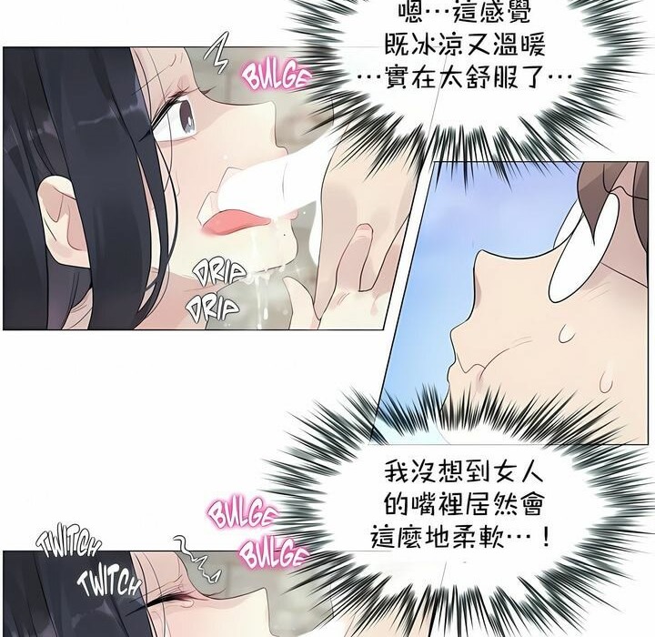 《一個變態的日常生活》在线观看 第94话 漫画图片68