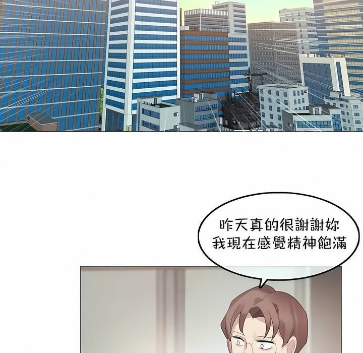 《一個變態的日常生活》在线观看 第94话 漫画图片2