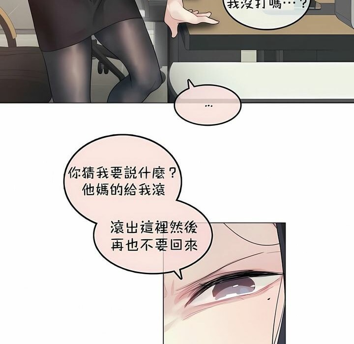 《一個變態的日常生活》在线观看 第94话 漫画图片17