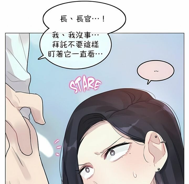 《一個變態的日常生活》在线观看 第94话 漫画图片61