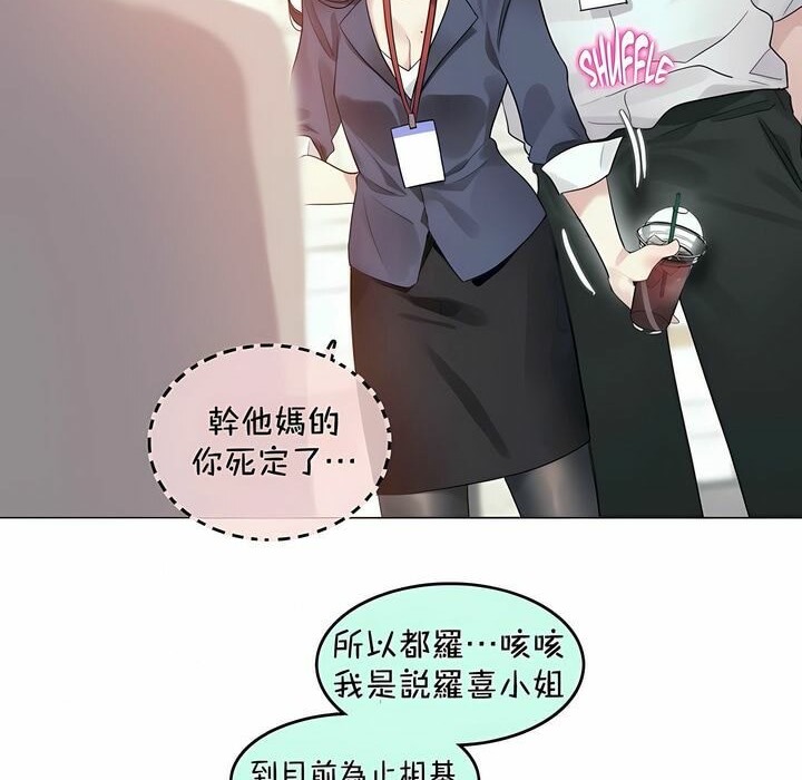 《一個變態的日常生活》在线观看 第94话 漫画图片43