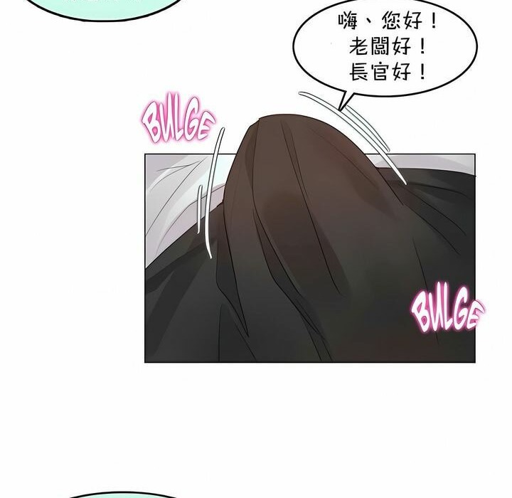 《一個變態的日常生活》在线观看 第94话 漫画图片41