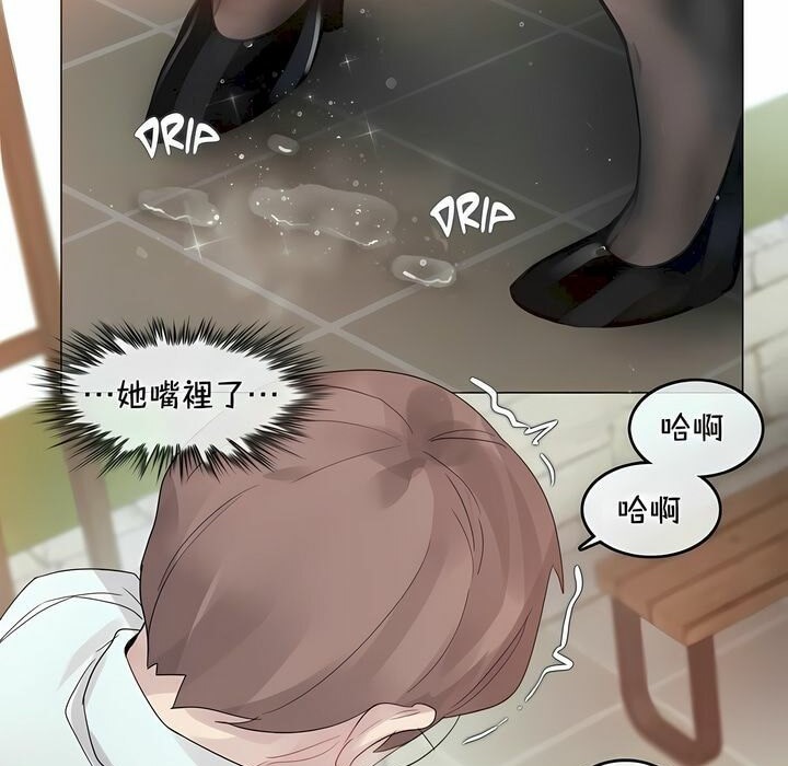 《一個變態的日常生活》在线观看 第94话 漫画图片79