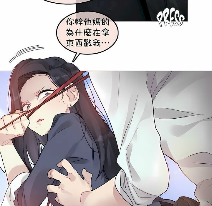 《一個變態的日常生活》在线观看 第94话 漫画图片21