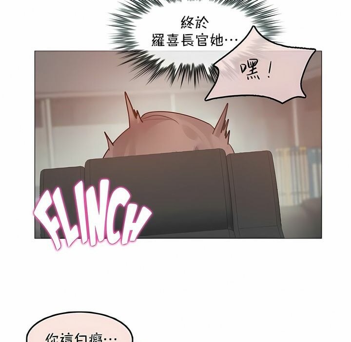 《一個變態的日常生活》在线观看 第94话 漫画图片7