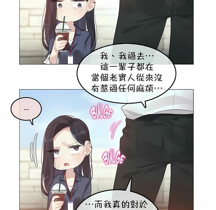 《一個變態的日常生活》在线观看 第94话 漫画图片35