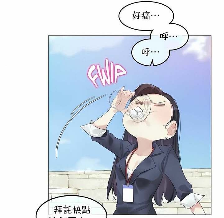 《一個變態的日常生活》在线观看 第94话 漫画图片58