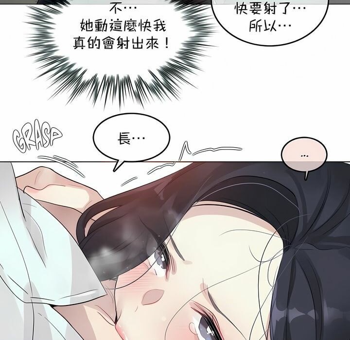 《一個變態的日常生活》在线观看 第94话 漫画图片75