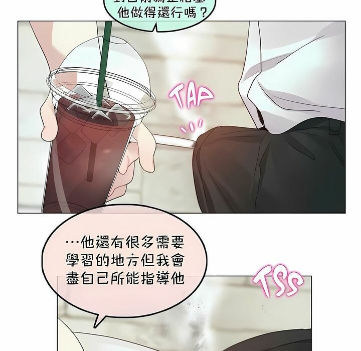 《一個變態的日常生活》在线观看 第94话 漫画图片44