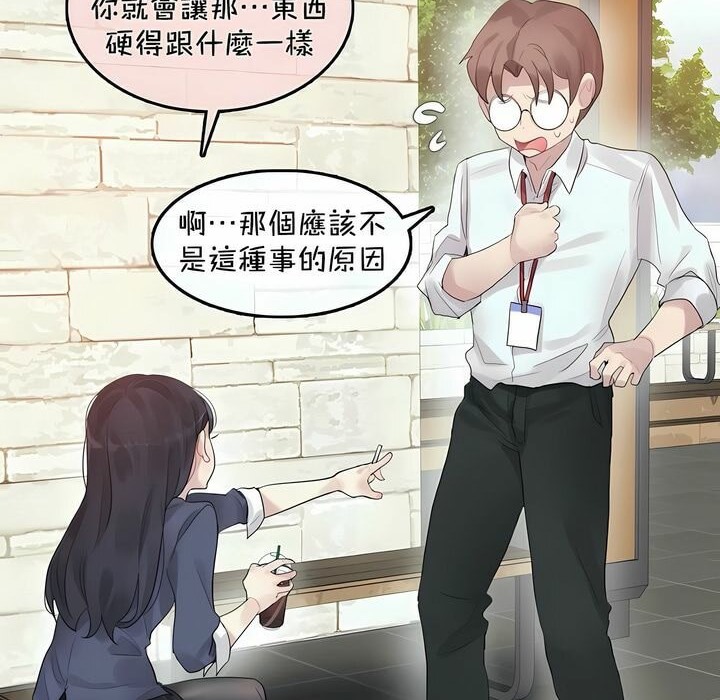 《一個變態的日常生活》在线观看 第94话 漫画图片32